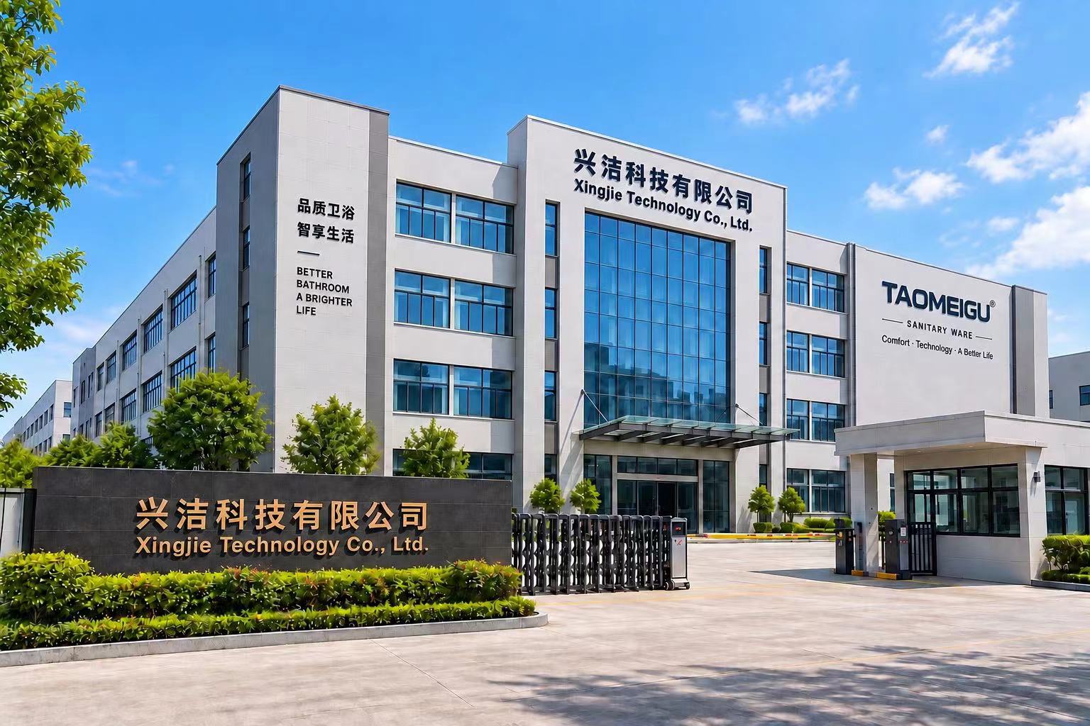 Chaozhou Xingjie Technology factory building